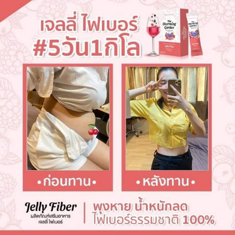 Thạch uống giảm cân Jelly Fiber. Hộp 5 gói, dùng 5 ngày giúp giảm 1kg/hộp. Made in Thailand.